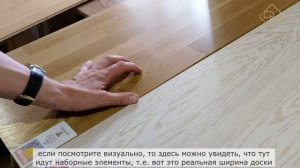 главные отличия между инженерной и паркетной доской