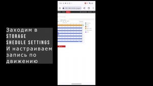 Настройка регистратора hiwatch/hikvision с телефона.