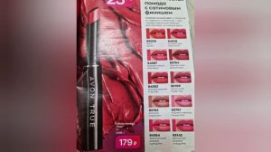 ПОМАДА Lip Paint Ultra Colour AVON и AVON True, КАРАНДАШИ для губ AVON Glimmerstick.