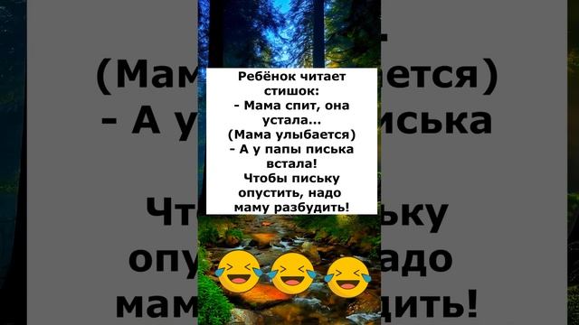 Анекдот 7 #анекдоты #анекдотылучшие #шутки #анекдотдня #приколы #юмор #смех #смешной_анекдот смотреть онлайн