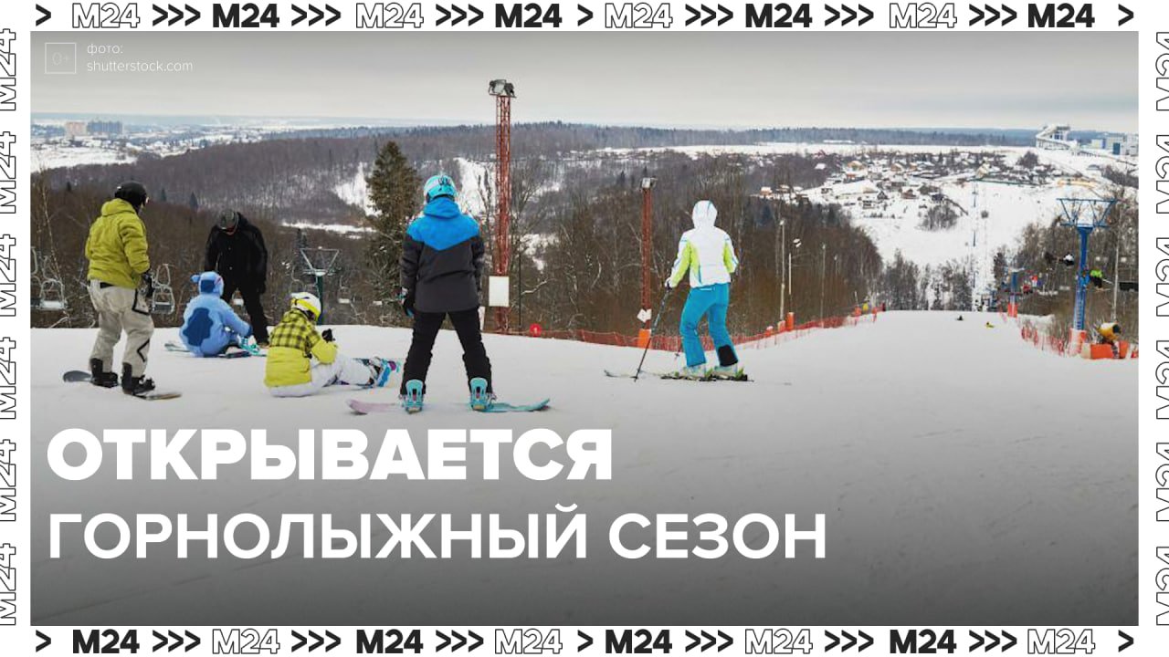 Горнолыжный комплекс «Воробьёвы горы» готовят к открытию — Москва 24 | Контент