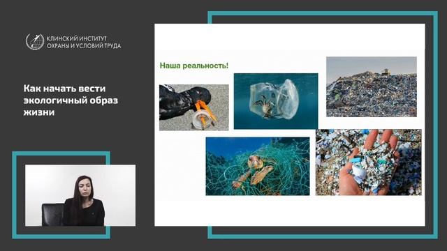 Как начать вести экологичный образ жизни