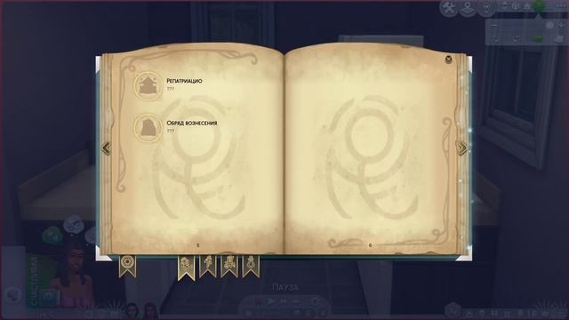 Как стать чародеем в The Sims 4 смотреть онлайн