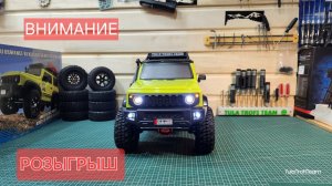 ВНИМАНИЕ!!! РОЗЫГРЫШ!!!