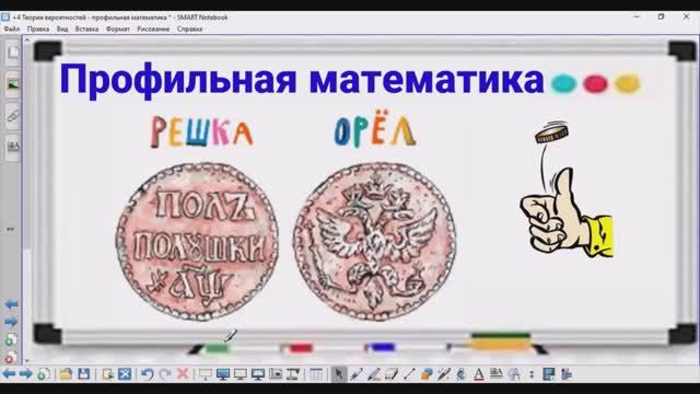 4-1 Теория вероятностей - 2 монетки - Профильная математика смотреть онлайн