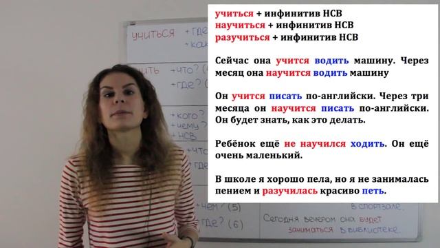 УЧИТЬ, УЧИТЬСЯ, ИЗУЧАТЬ, ЗАНИМАТЬСЯ, НАУЧИТЬСЯ или РАЗУЧИТЬСЯ ? || Какая разница?