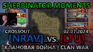 Sherbinator moments - [NRAV] vs [LTU] Старый город | Old town | КВ | CW | CROSSOUT