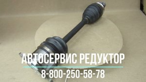 Привод левого переднего колеса Сузуки Гранд Витара (новый)