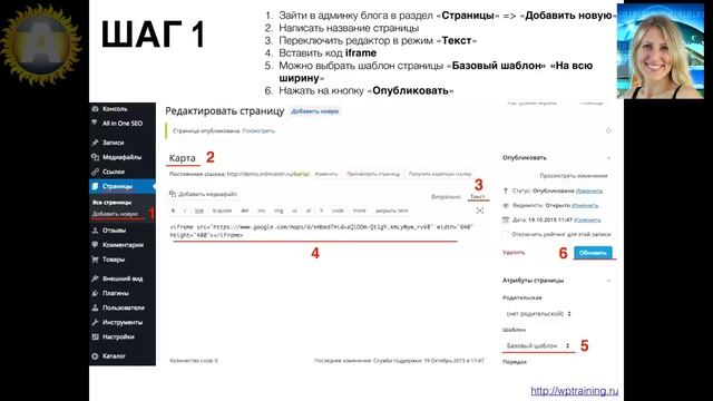 Урок 42-11. Google Maps. Как разместить карту Google Maps на странице блога. Важные примечания. смотреть онлайн