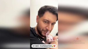 У Давы Манукян новый питомиц!