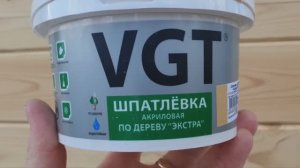 Заказ-Дом: акриловая шпатлевка VGT для деревянных изделий, финишной обработки и покраски дерева