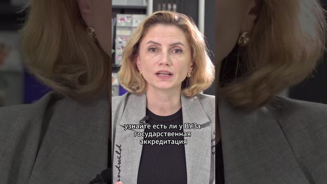 Как правильно выбрать ВУЗ