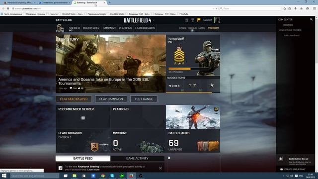 Как установить плагин для Battlefield4,3!!!!!! через chrome или Mozilla смотреть онлайн