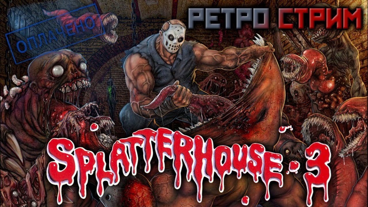 РЕТРО СТРИМ ? Splatterhouse 3