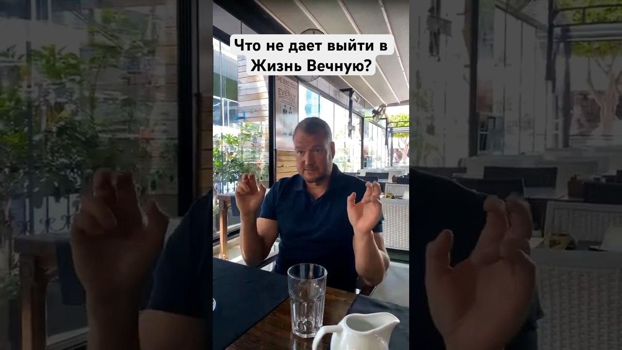 #радомир #сергейдолматов #божественнаямудрость #богживой #жизньвечная #жизнь #царствобожье #shorts