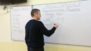 9 класс. Физика. Решение задач по теме «Механическая работа  Мощность»