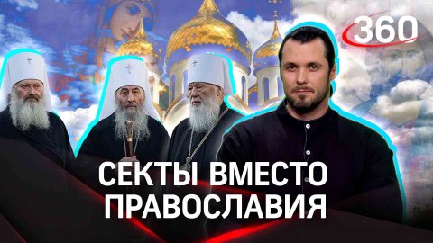 «Православие нужно уничтожить»: на Украине служителей УПЦ заставили покинуть Киево-Печерскую лавру