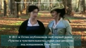 Литературный календарь. Джейн Остин.  Леди Джейн