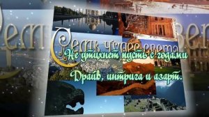 7 лет - Медная Свадьба. Годовщины Свадьбы. Музыкальное Поздравление.