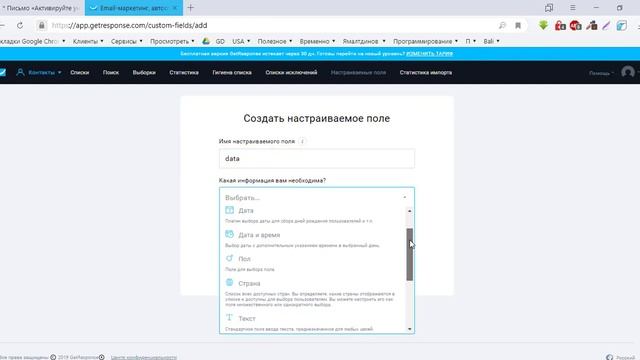 3 МОДУЛЬ: GetResponse, ознакомительный урок смотреть онлайн