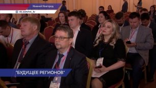 Бизнес-форум  «Будущее региона 2022» проходит на территории Нижегородской ярмарки