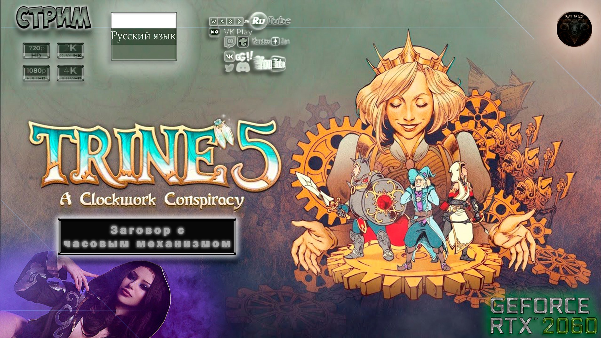 Trine 5 #1 ? Прохождение на русском ? кооп ? #RitorPlay