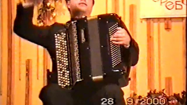 Павел Фенюк. Концерт в Брянске 28.09.2000 г.