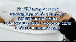 Ванны с содой для омоложения и похудения