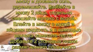 Быстрые блинчики с ягодами и кленовым сиропом