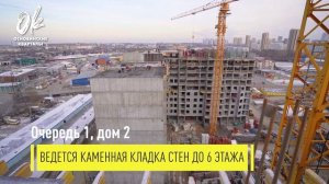 ЖК Основинские кварталы в Екатеринбурге от ГК ТЭН, ноябрь 2023