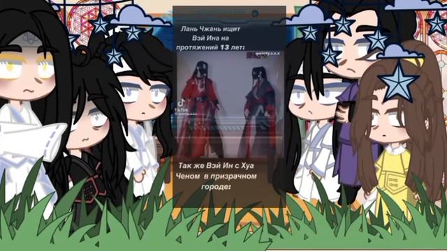 ~Реакция~ |МДК| на {Вэй Усяня} (1/?) •делать ли мне ещё реакции решайте сами• (А то я хз) {=∆} смотреть онлайн