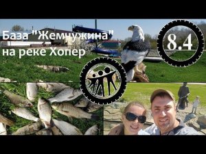 Большое путешествие часть 1: река Хопер рыбалка, отдых. обзор базы "Жемчужина"