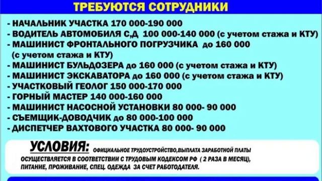 работа вахтой