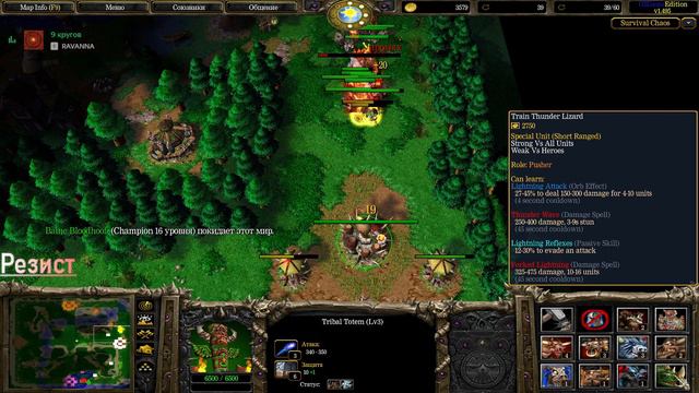 САМЫЙ ПРИЯТНЫЙ БОНУС ТАУРЕНА В SURVIVAL CHAOS смотреть онлайн