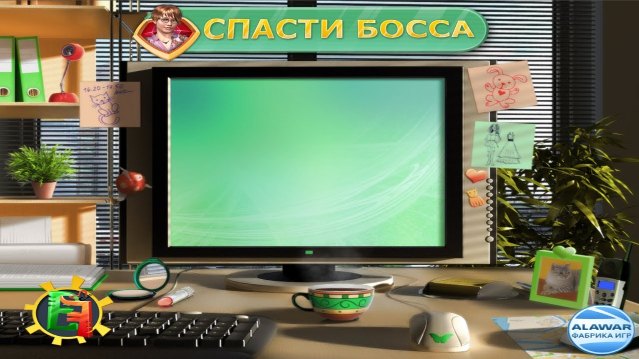 Игры спаси босса. Спасти босса игра. Спасти босса игра ПК. Папарацци охота за сенсацией алавар. Алавар игра путешествие Кассандры.