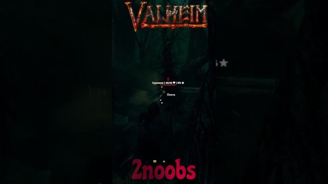 Valheim - играем с сыном