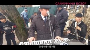 Саймумини Бозор Туй ходисаи бад гузашт факат раксу бози 2023 / Saymumini Bozor 2023
