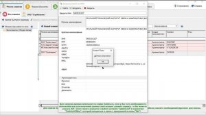 Загрузка реквизитов по ИНН и БИК и адресной информации в программе "Клиент плюс"