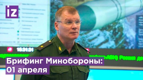 Российские ВКС сбили в ДНР самолет МиГ-29 и вертолет Ми-8 Воздушных сил Украины - брифинг Минобороны