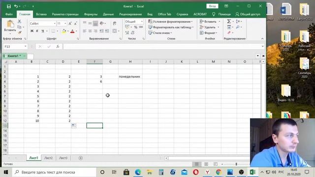 Основы работы в программе Microsoft Excel.