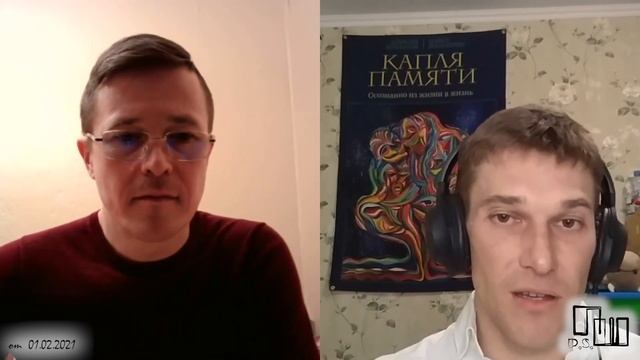 Эмоциональные сценарии отношений. Только актуальное. Павел Шаматрин, Иван Эктал от 01.02.21 смотреть онлайн