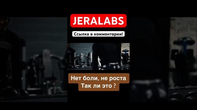 Нет боли в мышцах