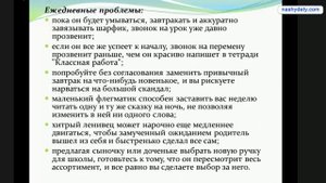 Ребенок флегматик. Особенности темперамента