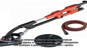 Выбор шлифовальной машинки для стен и потолков