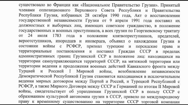 Государственный Акт СССР за июль 2020 г .Ст. 357(1 -8) смотреть онлайн