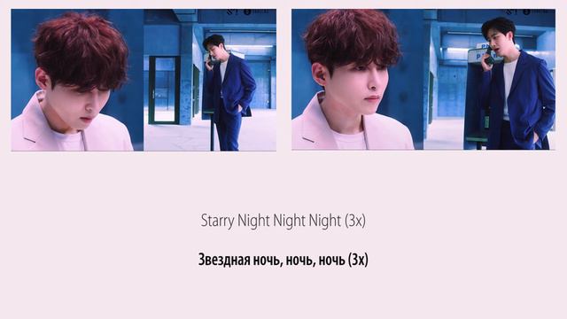 ZHOUMI (With RYEOWOOK) - Starry Night (Korean Version) (перевод на русский/кириллизация/текст)