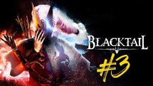 Blacktail | Прохождение #3 | (PC)