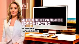 Интеллектуальное волонтёрство: как профессиональные навыки помогают благотворительности