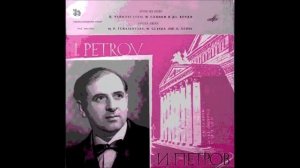 Гуно Куплеты Мефистофеля из оперы Фауст Иван Петров Краузе