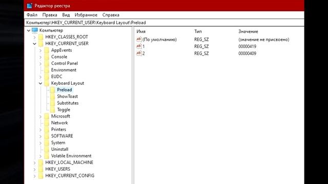 ? Как убрать лишний фантомный язык Windows раскладку клавиатуры смотреть онлайн